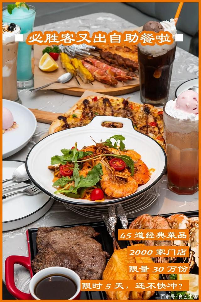 来了，来了，真的来了，必胜客自助餐来了！全国都有，仅限5天：必胜客自助餐每年都有吗