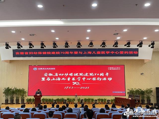“强强联姻”！上海儿童医学中心牵手安徽省妇幼保健院（合肥猎头网安徽省妇幼保健院公示公示）