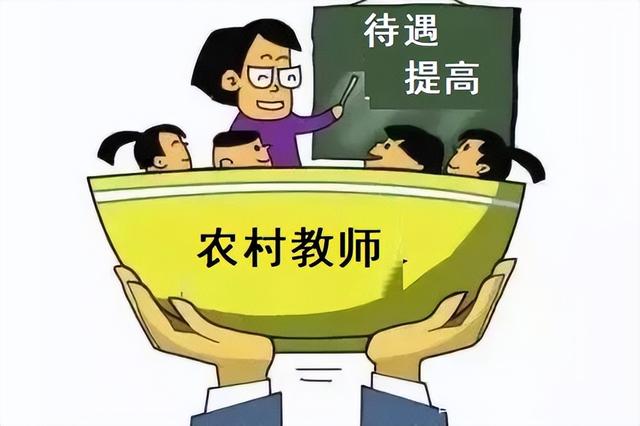 2022最新教师法职称-2022年，乡村教师好事多：职称敞开报，待遇再提高，住房有保障