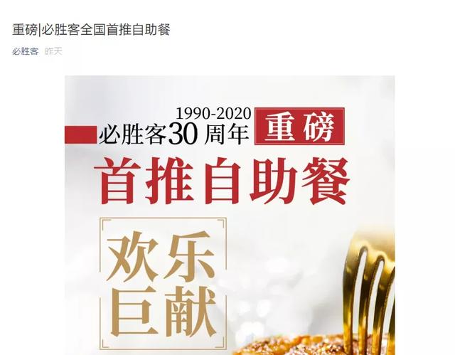 实战必胜客158元自助餐：有亮点有槽点，吃饭不能超90分钟（必胜客自助餐活动2022）