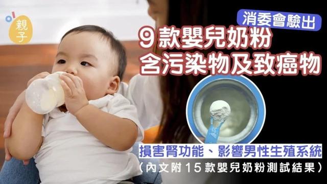 a2奶粉最新事件遭曝光香港(9款香港奶粉检出致癌物，检出的是什么？对身体危害多大？)