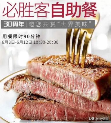 必胜客158自助餐怎么回事？网友：又想薅羊毛？_必胜客自助餐多少钱一位