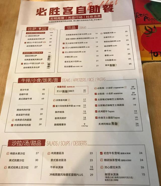 必胜客自助餐每年都有吗-必胜客自助餐有点小坑……