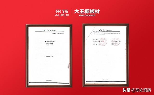 万科釆购平台(大王椰正式上线万科采筑B2B第三方建材采购平台)
