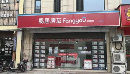 嘉定“易居房友”业务员卷跑买家近50万元首付款，门店易主，购房人咋办？（易居房友天津）