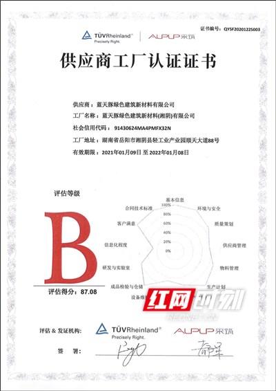 万科釆购平台-蓝天豚硅藻涂料和硅藻板材成功入选万科采筑平台 跻身高质量建材“冠军阵营”