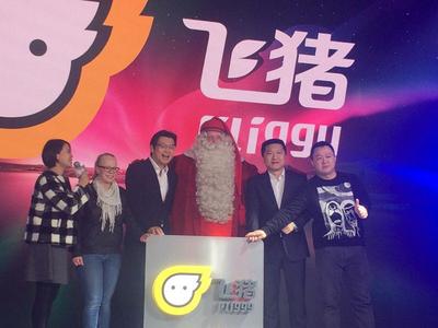 下载飞猪旅行官网:阿里旅行正式更名为