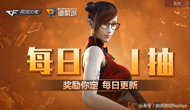 cf王者轮回抽奖顺序(王者轮回变种活动：CF每日一抽解析)