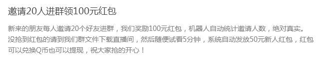 淘宝发红包拉人(QQ群淘宝客新骗局，红包雨！)