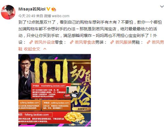 miss淘宝店外设店(双11了，就来扒扒电竞名人的电商事业，55开成最大赢家？)