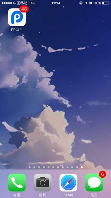 苹果清理缓存app推荐(果粉福音！PP助手垃圾清理功能支持苹果iOS全设备)