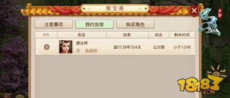 手游账号交易平台哪个好(问道手游角色交易平台即将上线 帐号买卖更有保障)