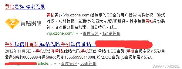 刷钻代码及方法(自己从网络生活走过来的一路)