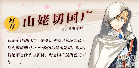 刀剑乱舞刀装公式搭配(刀剑乱舞山姥切国广公式介绍 山姥切国广属性解析)