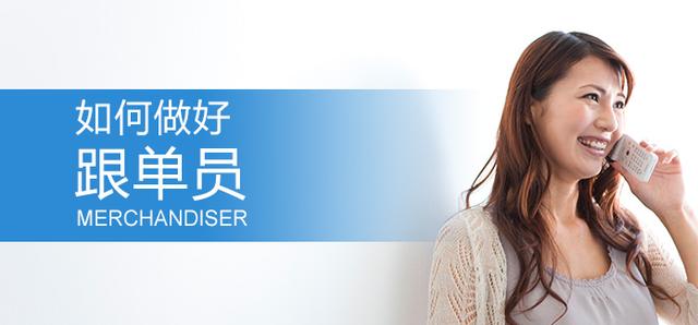 物流跟单员岗位职责(跟单员的职责是什么你都了解吗？)
