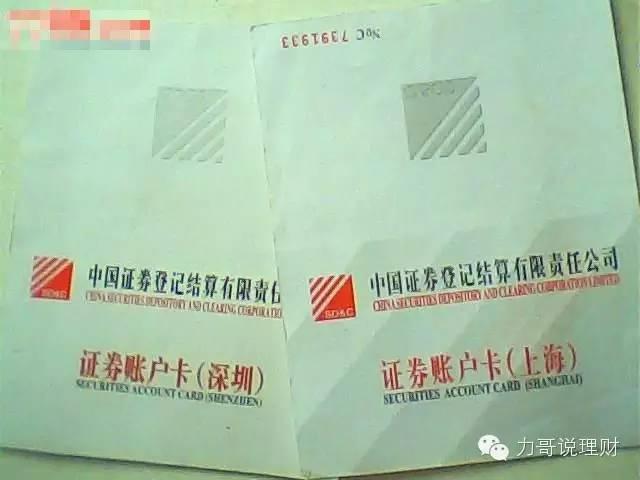 开户买股票哪家证券公司(股票开户哪家强？)