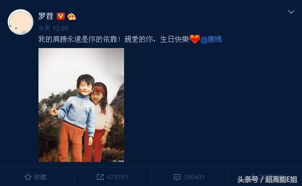 唐嫣罗晋公布恋情是什么时候(唐嫣罗晋公布恋情，挥别渣男才能和对的人相逢)