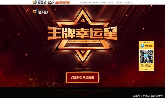 王牌幸运星9月(CF12月王牌幸运星活动开启 教你如何抽一折)