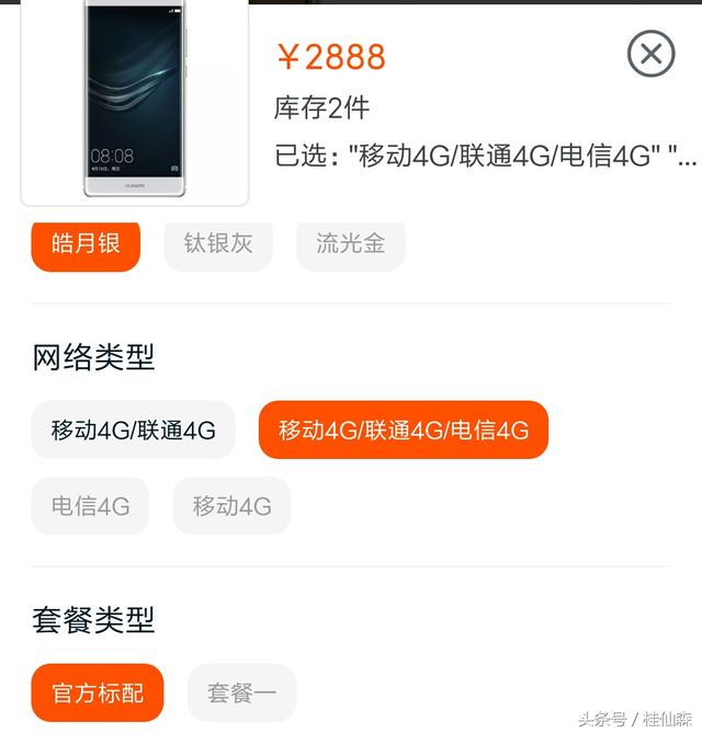华为mate8和p10哪个好(官网差距不到一百，买华为p9还是mate8呢？)
