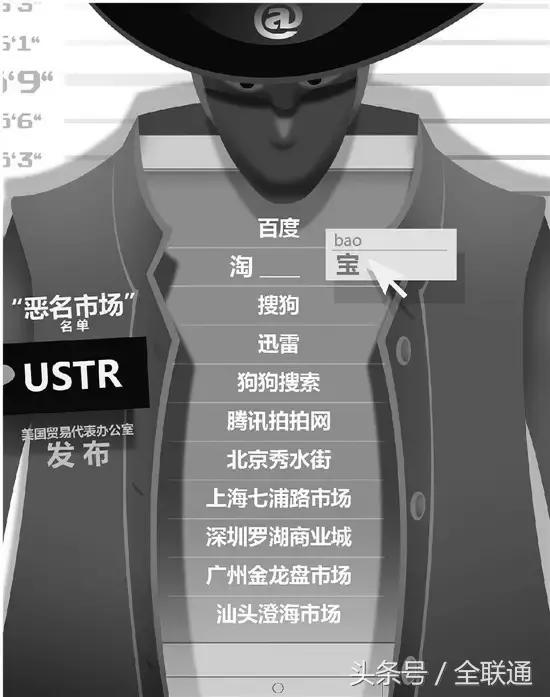 淘宝怎么移出黑名单(淘宝已被拉入黑名单，下一个会是谁？)