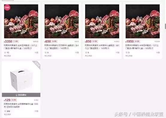 网易猪肉多少钱一斤(100元/公斤的网易黑猪肉！你是八戒请来的逗比吗？)