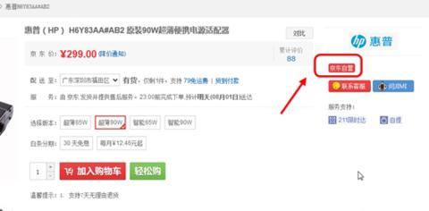 京东自营和不自营有什么区别(京东自营和京东商城自营不一样？傻傻分不清)