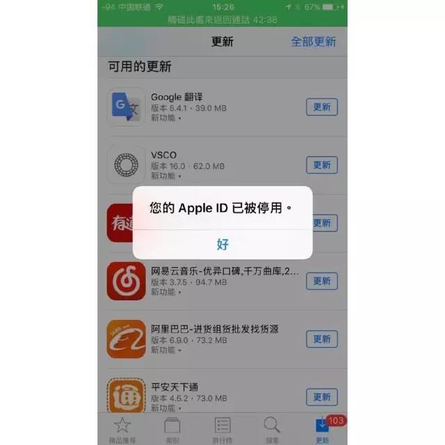 id锁解锁工具(最近不少 Apple ID 被锁，必修网教你最实用的解决方法)