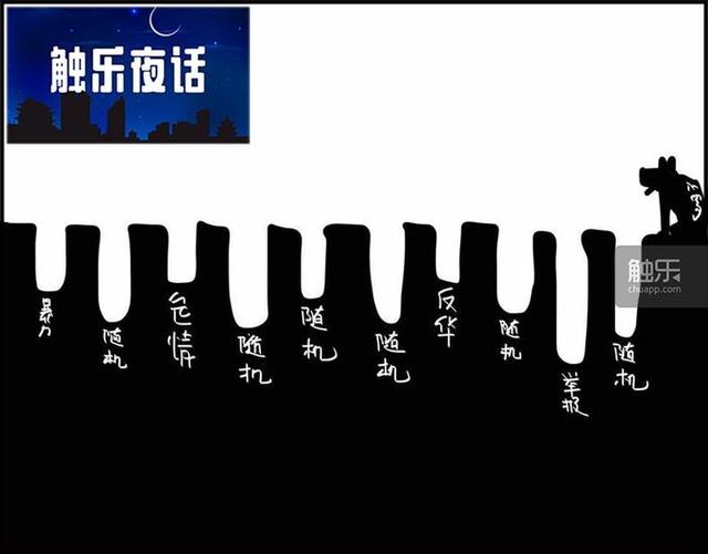 qq仙境重开(触乐夜话：现在是怀旧时间)