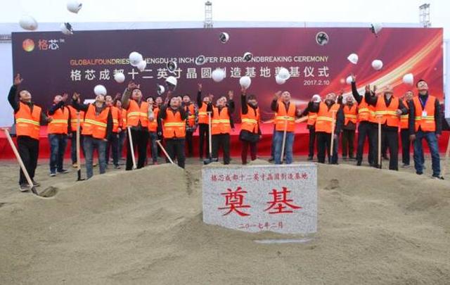 总投资超100亿美元！格罗方德在成都高新区建12英寸晶圆厂！(格罗方德是哪个国家的)