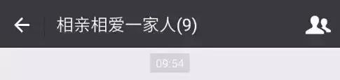 工作群名称大全霸气点的(家族微信群名吐槽，激情+霸气+才华横溢，你家的呢？)
