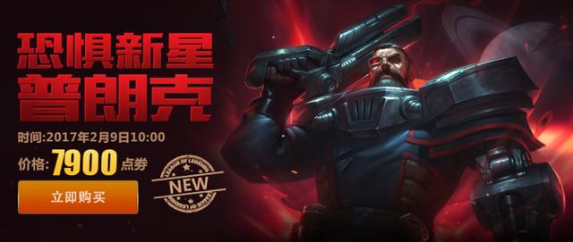 恐惧新星普朗克有特效吗(新船长恐惧新星普朗克上线买不买？)