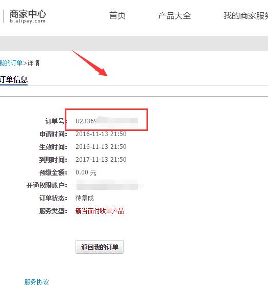支付宝收钱码怎么关闭(教你如何关闭支付宝商户收款码)