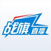战旗直播平台怎么没了(战旗TV不进去怎么办？)