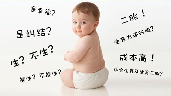双独家庭要不要生二胎(爸妈该不该生二胎？——来自独孩的分析)