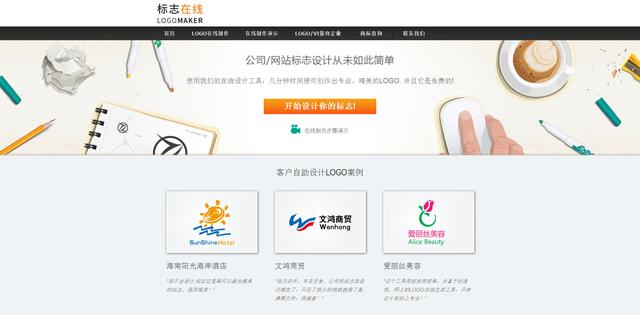 logo设计在线生成免费(在线自动生成免费LOGO的设计工具)