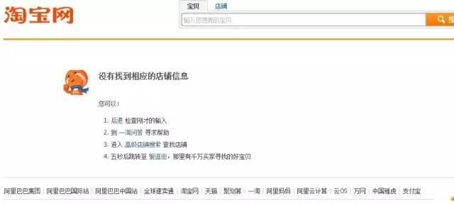 售假扣2分店铺就废了,一年后重开(累计扣了24分了售假被查封的淘宝店铺如何重开一步步再做起来？)