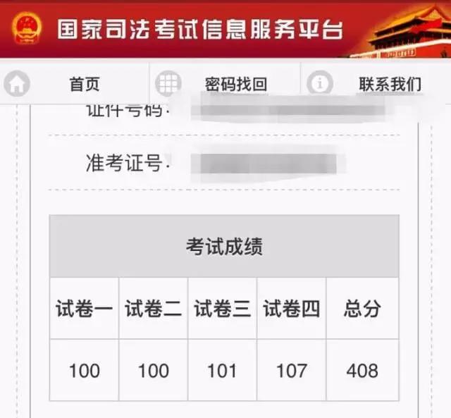 李晗和鄢梦萱谁的商经讲得好(在校学生是如何通过司法考试的？)