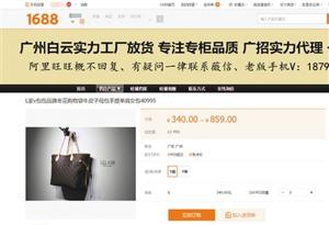 阿里巴巴批发网官网(新京报曝光阿里批发平台 你买的名牌包包可能是假的！)
