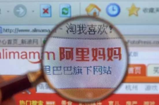 阿里妈妈淘宝联盟佣金(阿里妈妈去年媒体分成超100亿，内容创作者们，你们分了多少？)
