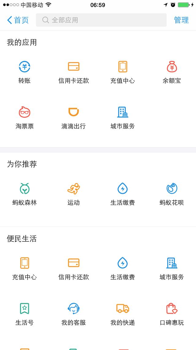 蚂蚁微客能挣钱吗(支付宝蚂蚁微客，真能赚的到钱了吗？怎么做到任务)