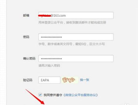 微信如何申请公众号注册(微信公众号如何申请 怎么开通微信公众号)