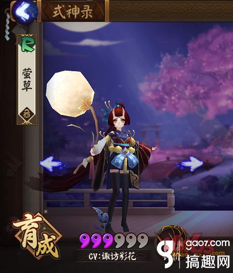 阴阳师莹草御魂搭配2021(搞趣网：阴阳师莹草御魂搭配推荐 萤草御魂怎么配)
