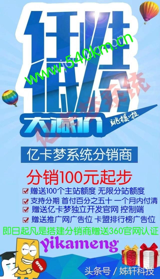卡盟平台货源(亿卡梦新版卡盟官网已360官网认证，回馈新老用户活动震撼上线)