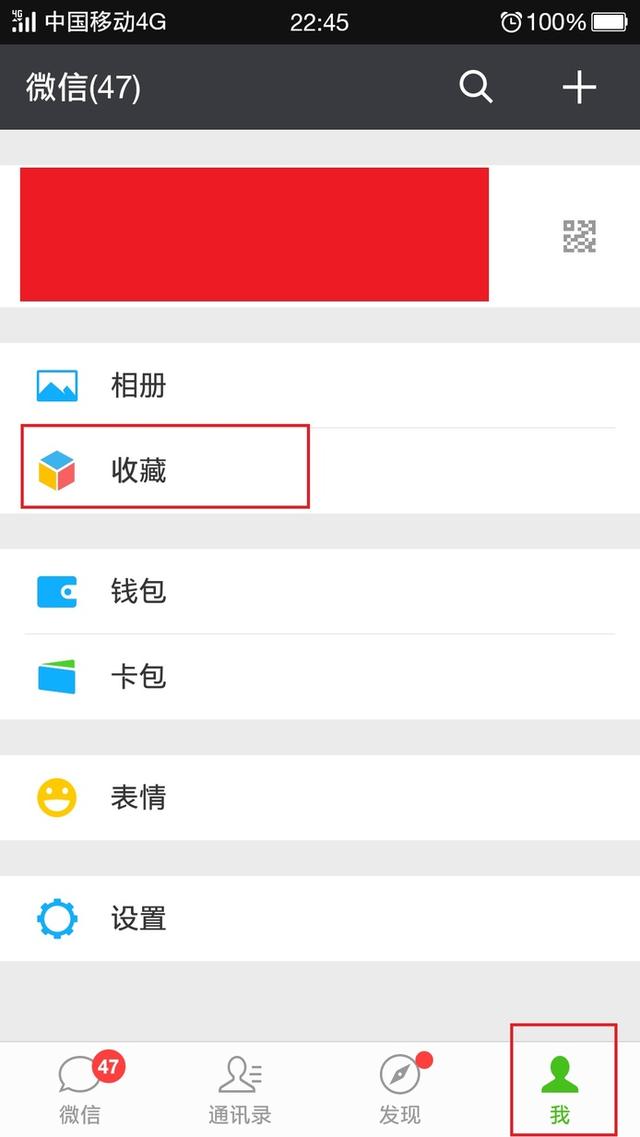 怎样查看手机收藏的图片(如何把微信收藏的图片保存在手机图库里)