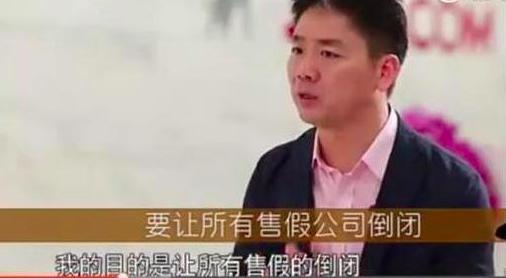 京东海外购靠谱吗(京东“全球购”造假？ 刘强东是这么说的)