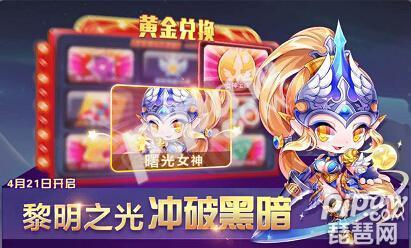 天天酷跑黄金奖池抽完要多少张(天天酷跑黄金奖池抽奖技巧 怎么抽到曙光女神)