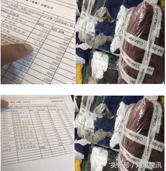 跟单和尾单原单的区别(怎么识别是不是原单？)