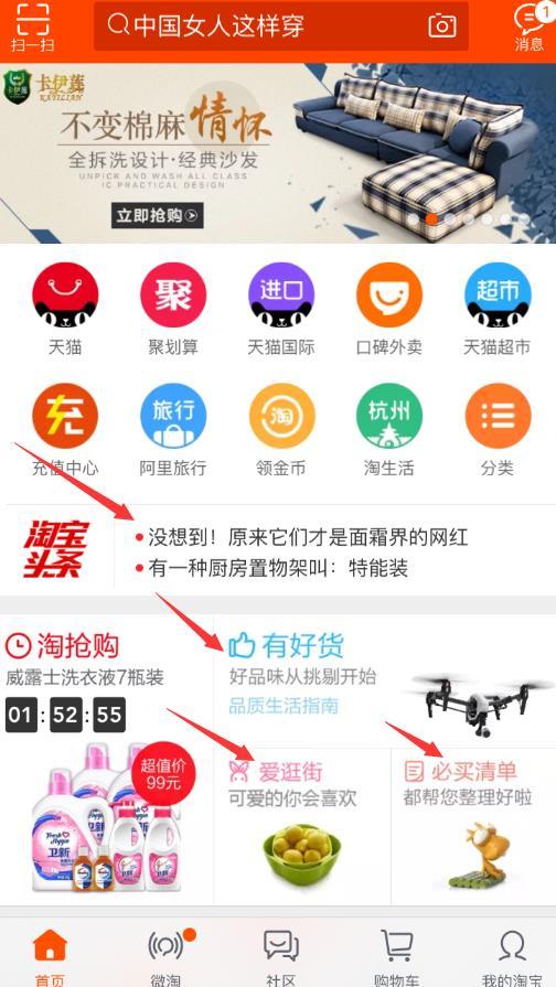微淘是什么收费吗(淘宝投入了几十亿！你却不知道能这样玩流量？)