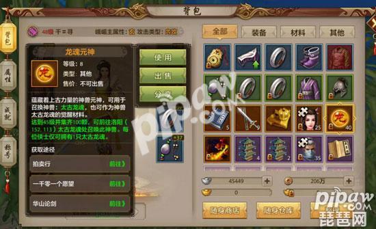 天龙手游太古龙魂平民怎么获得(天龙八部手游太古龙魂多少钱 太古龙魂元神任务值得搞吗)