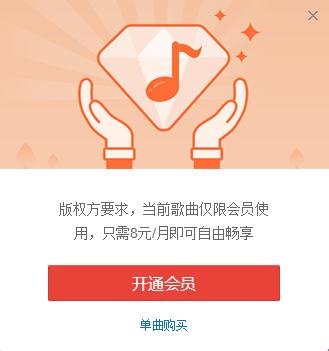 网易云怎么免费下载音乐(教你破解网易云下载收费音乐，三步搞定)